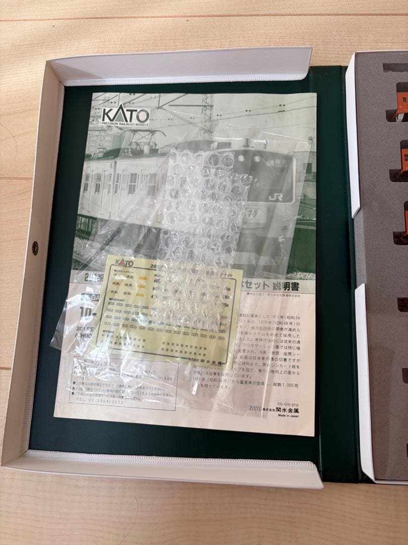 KATO 201系 中央線 6両セット