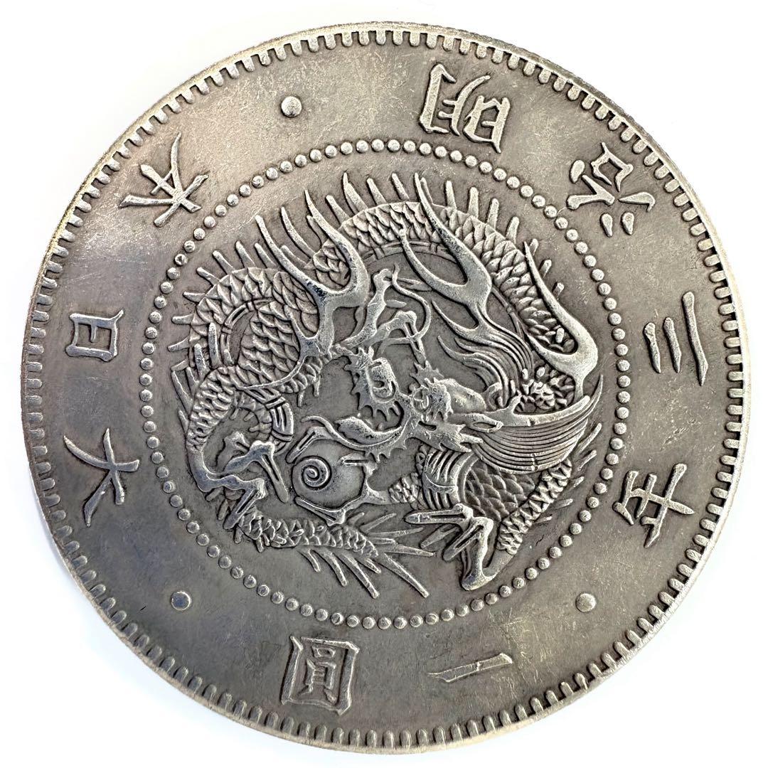 試鋳貨幣 旧一圓銀貨 明治三年 レプリカコイン 旧1円銀貨 - メルカリ