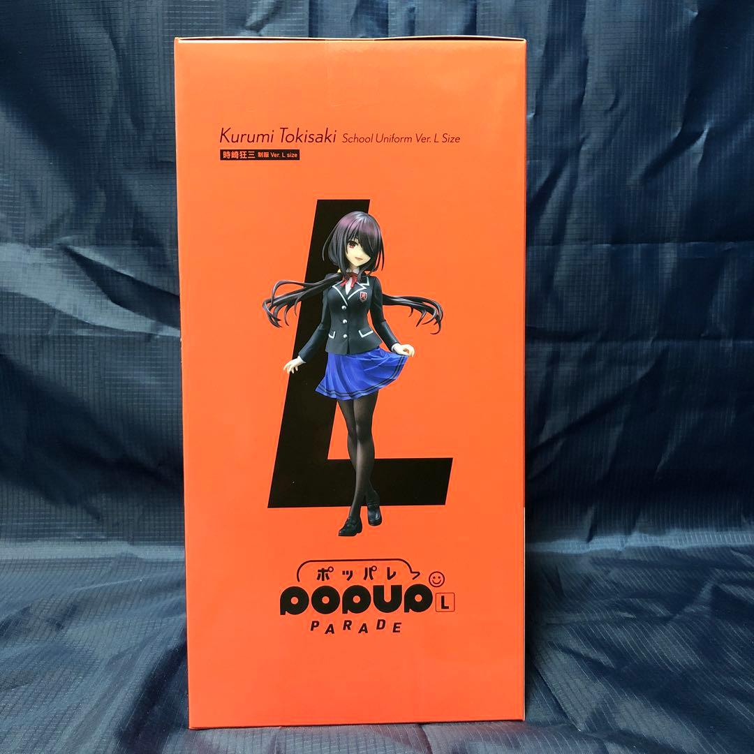 フィギュア　POP UP PARADE 時崎狂三 制服 Ver. L size