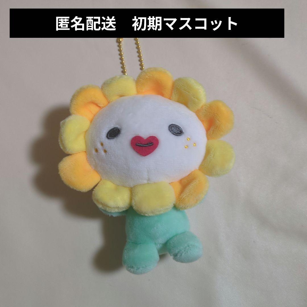 佐藤景瑚 bira 初代ぬいぐるみキーホルダー - メルカリ