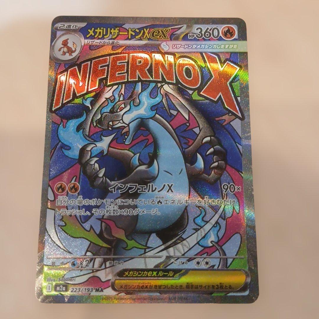 MEGAドリーム MA コンプリート 10枚セット