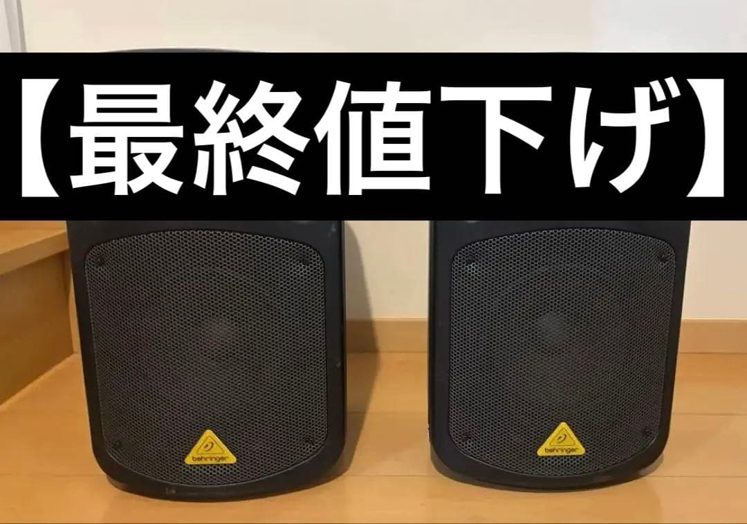 【最終値下】EUROPORT EPS500MP3 Behringer 初心者】【おすすめ】BEHRINGER / EPS500MP3 【運動会/ライブ/イベント