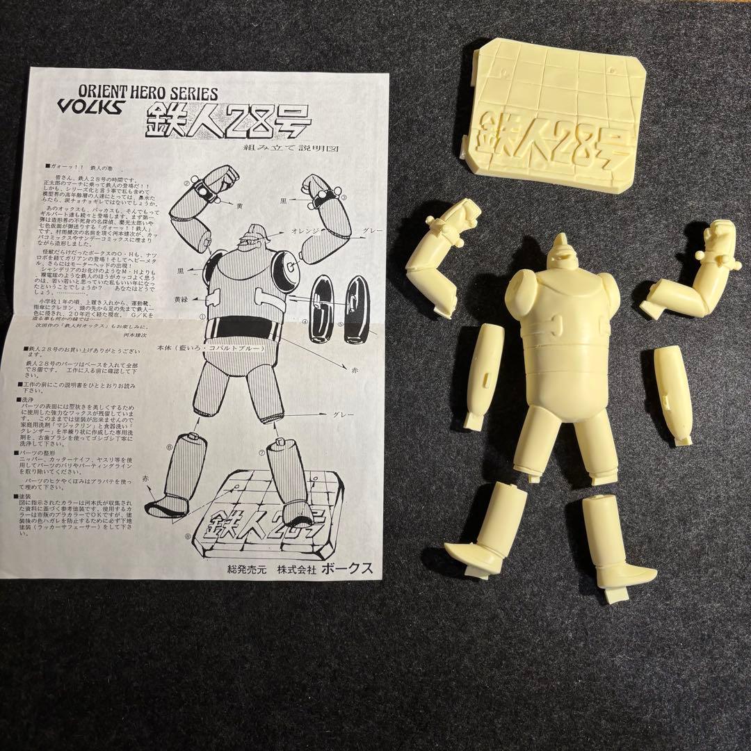 VOLKS 鉄人28号　立体復刻版 ボークス　モデルキット　フィギュア