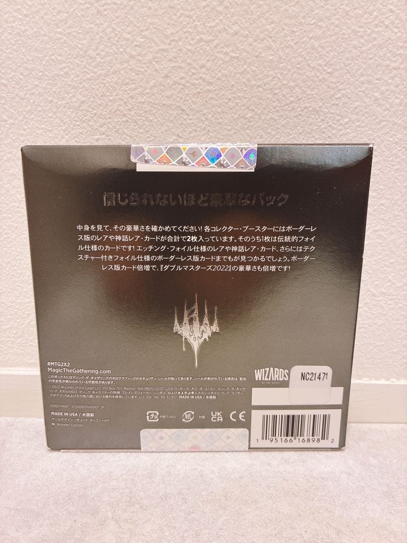 タブルマスタース 2022