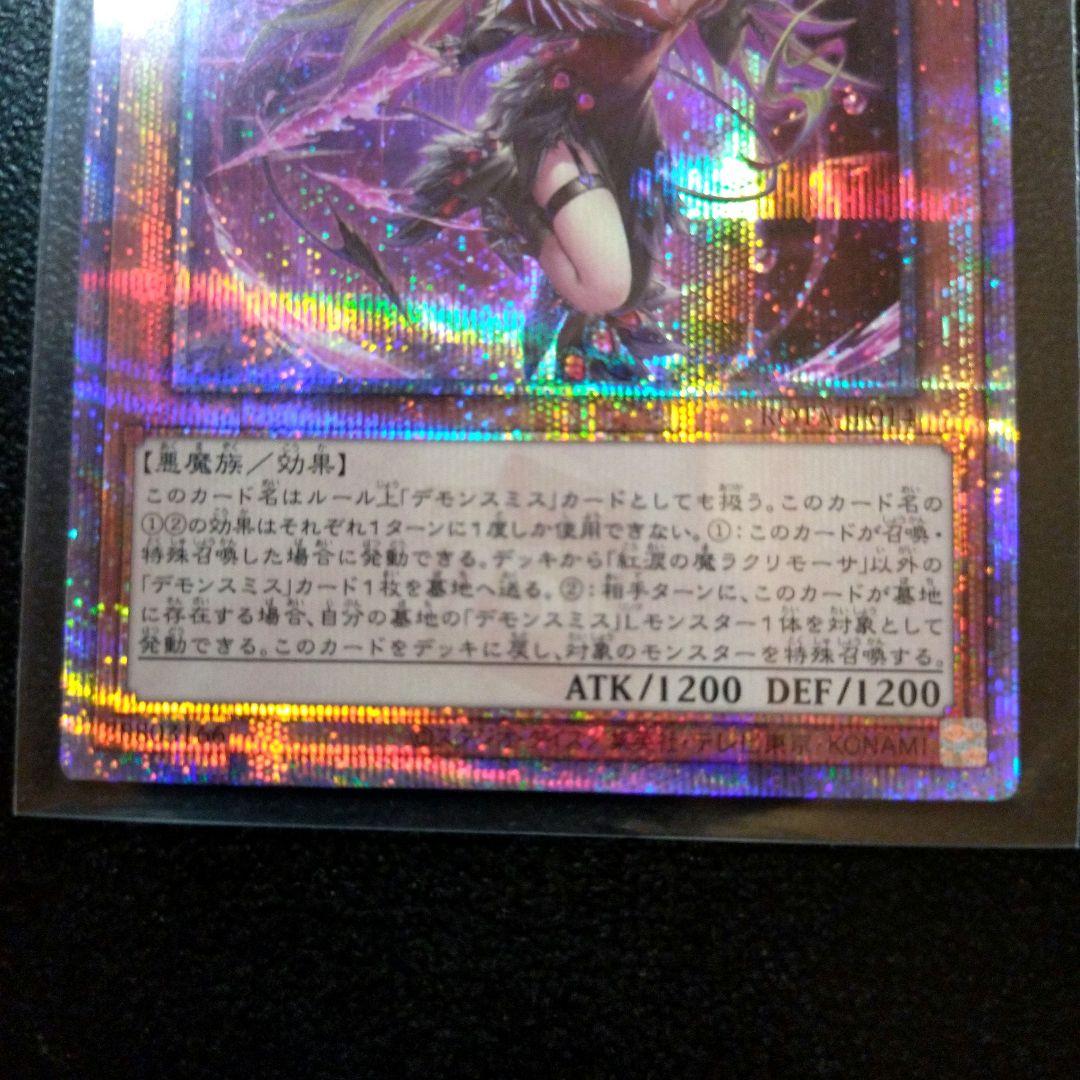 遊戯王　紅涙の魔ラクリモーサ 25thシークレットレア