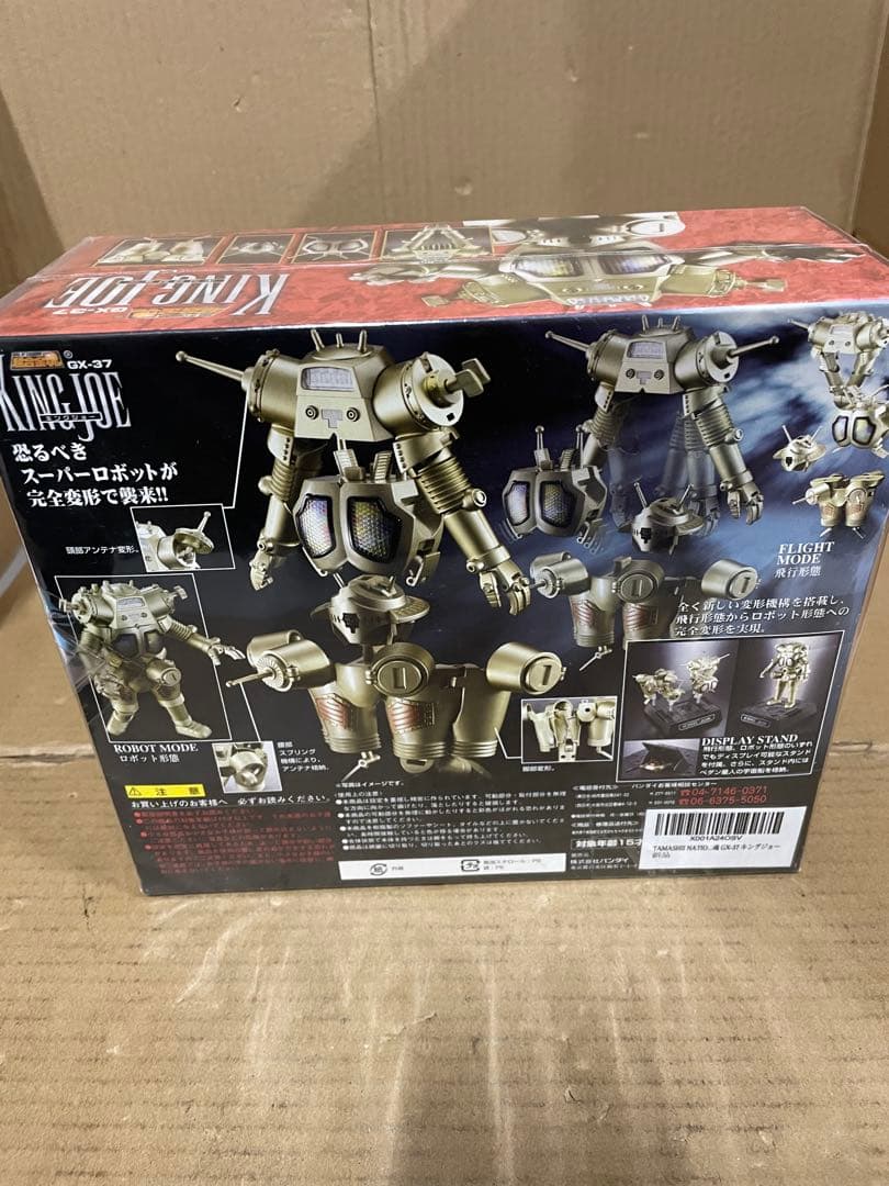 TAMASHII NATIONS 超合金魂 GX-37 キングジョー