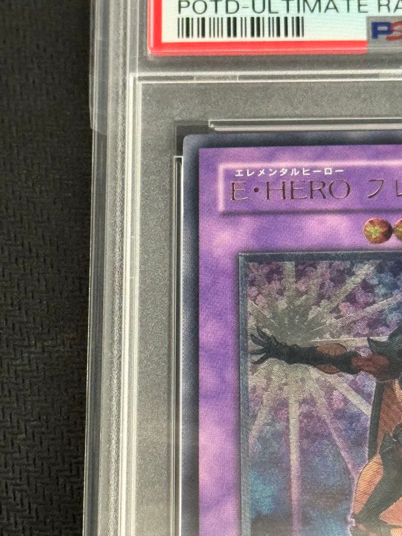 E・HERO フレアネオス　レリーフ　PSA10