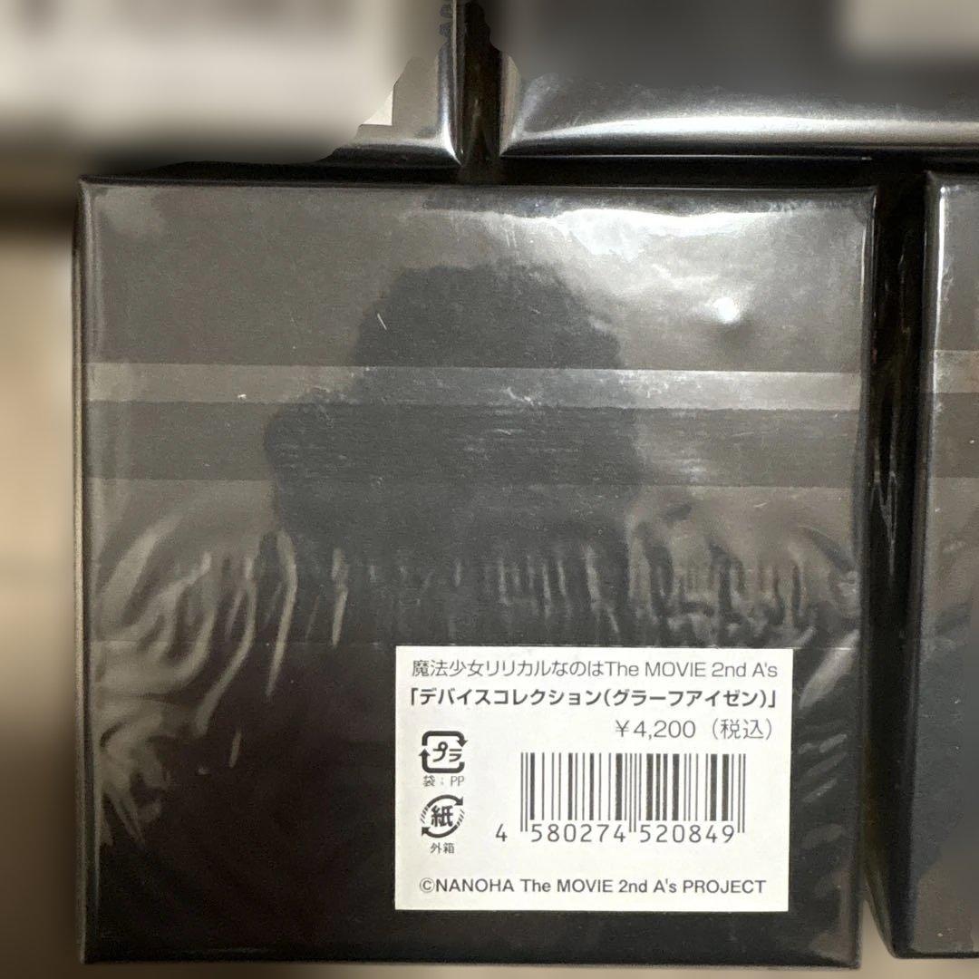 魔法少女リリカルなのは　2nd A's デバイスレクション　5種セット