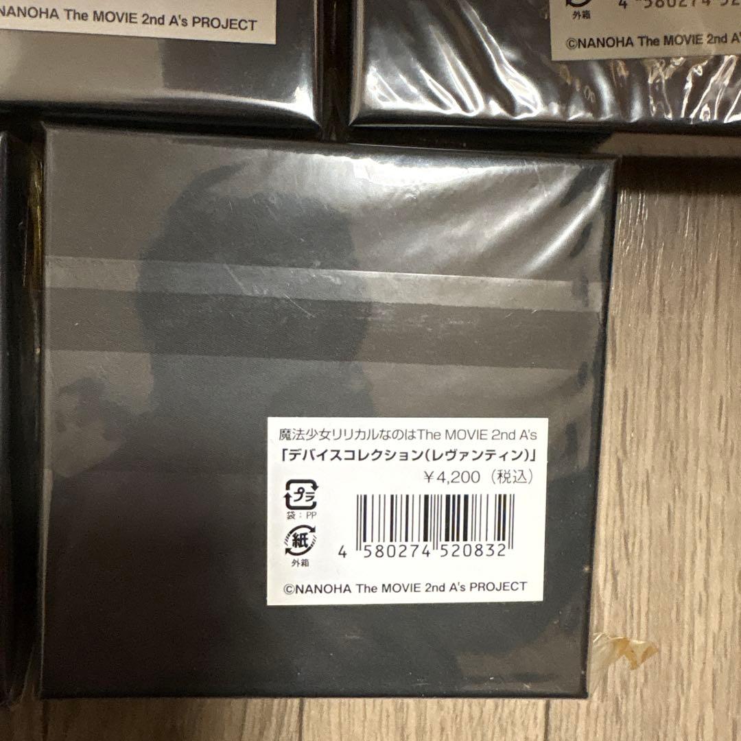 魔法少女リリカルなのは　2nd A's デバイスレクション　5種セット