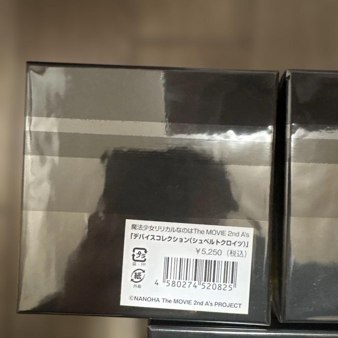 魔法少女リリカルなのは　2nd A's デバイスレクション　5種セット