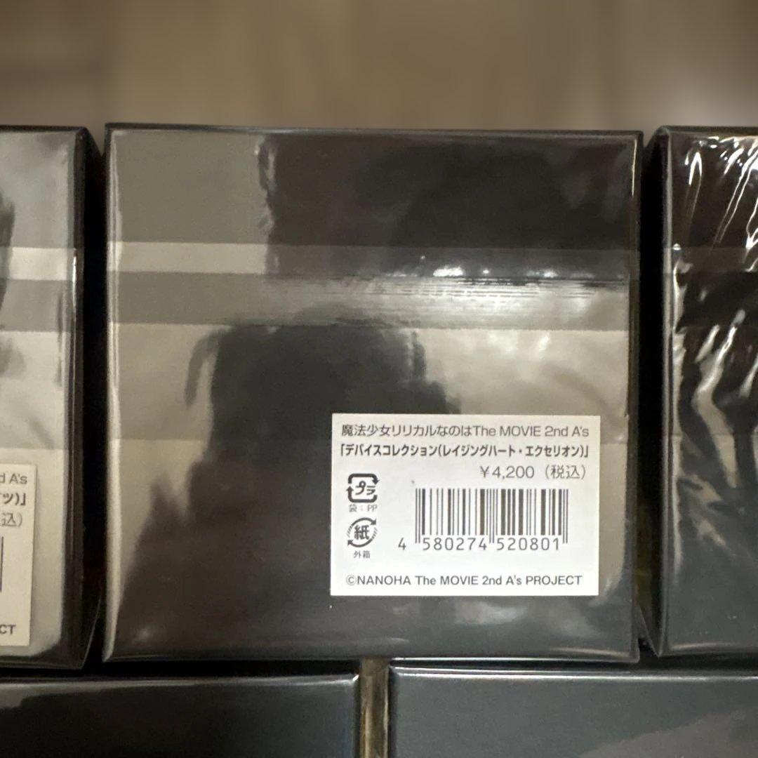 魔法少女リリカルなのは　2nd A's デバイスレクション　5種セット