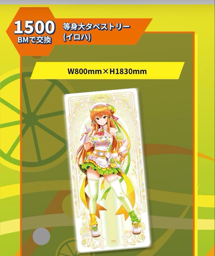 beatmania IIDX タペストリー イロハ・リリナ 2点セット - メルカリ