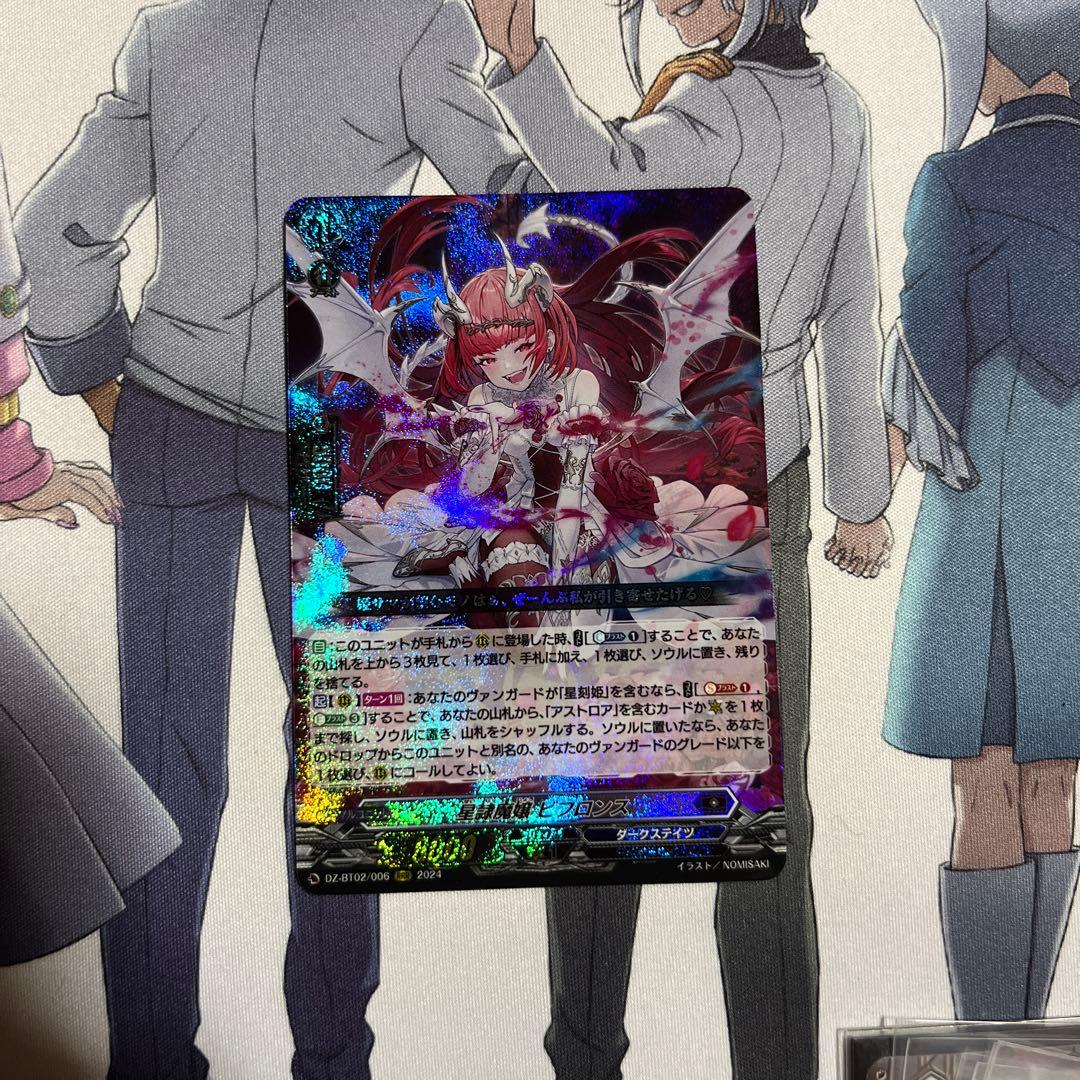 星隷魔嬢 ビフロンス - メルカリ