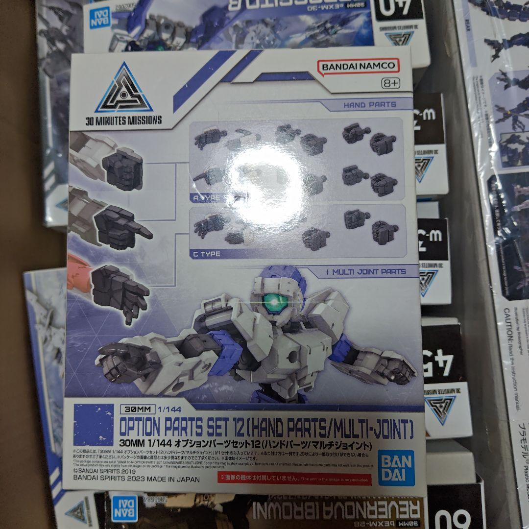 30MM２３点 まとめ売り　フルアーマーユニット他