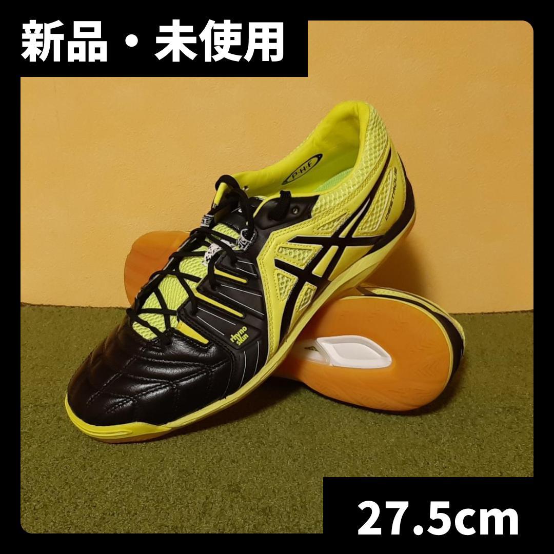 新品 フットサルシューズ アシックス デスタッキ 6K 廃盤 レア 27.5cm