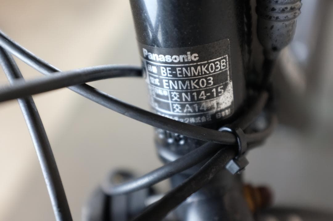 R*m様 パナソニック ギュット　　20インチ　3段　13.2Ah（5点灯）充電