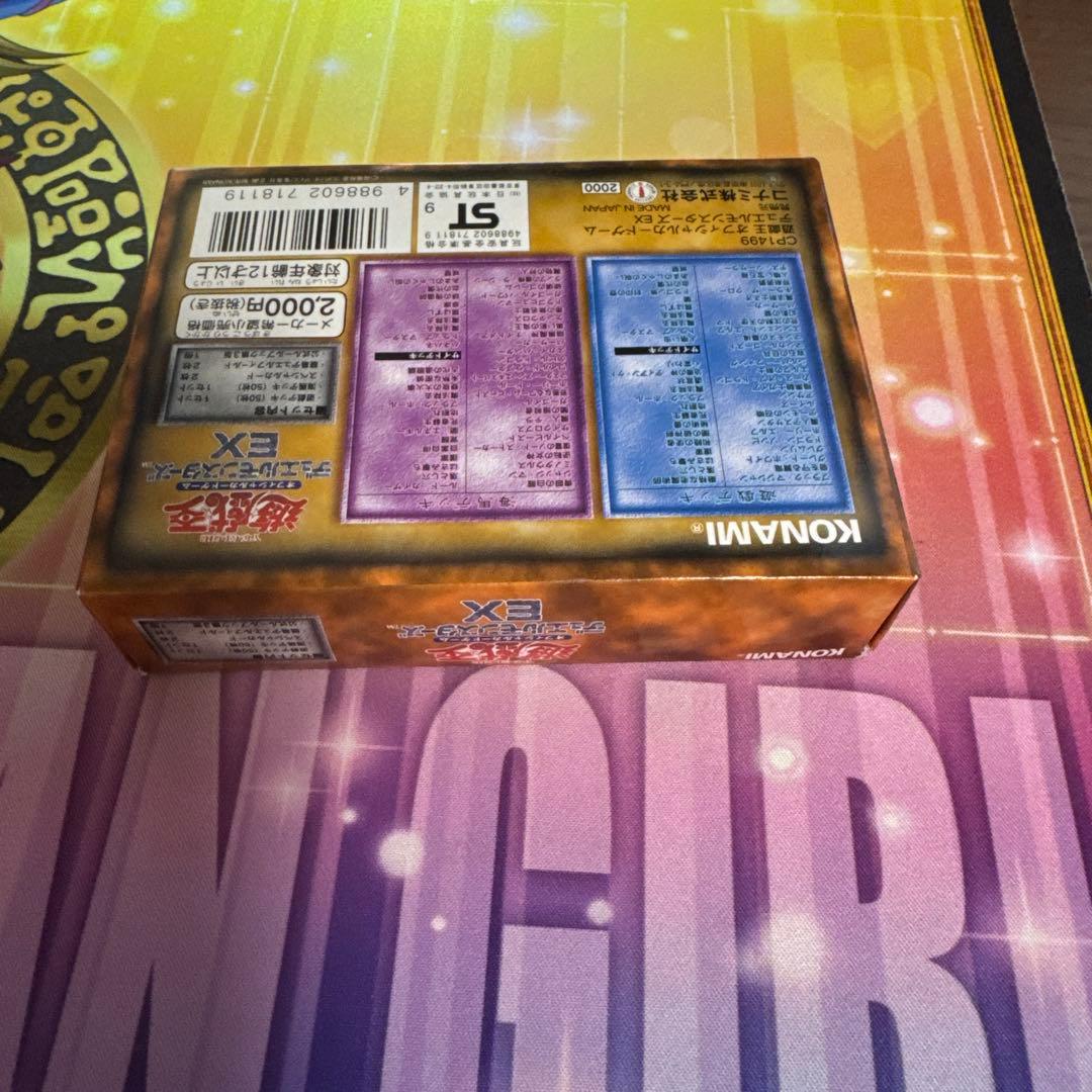 遊戯王デュエルモンスターズEX