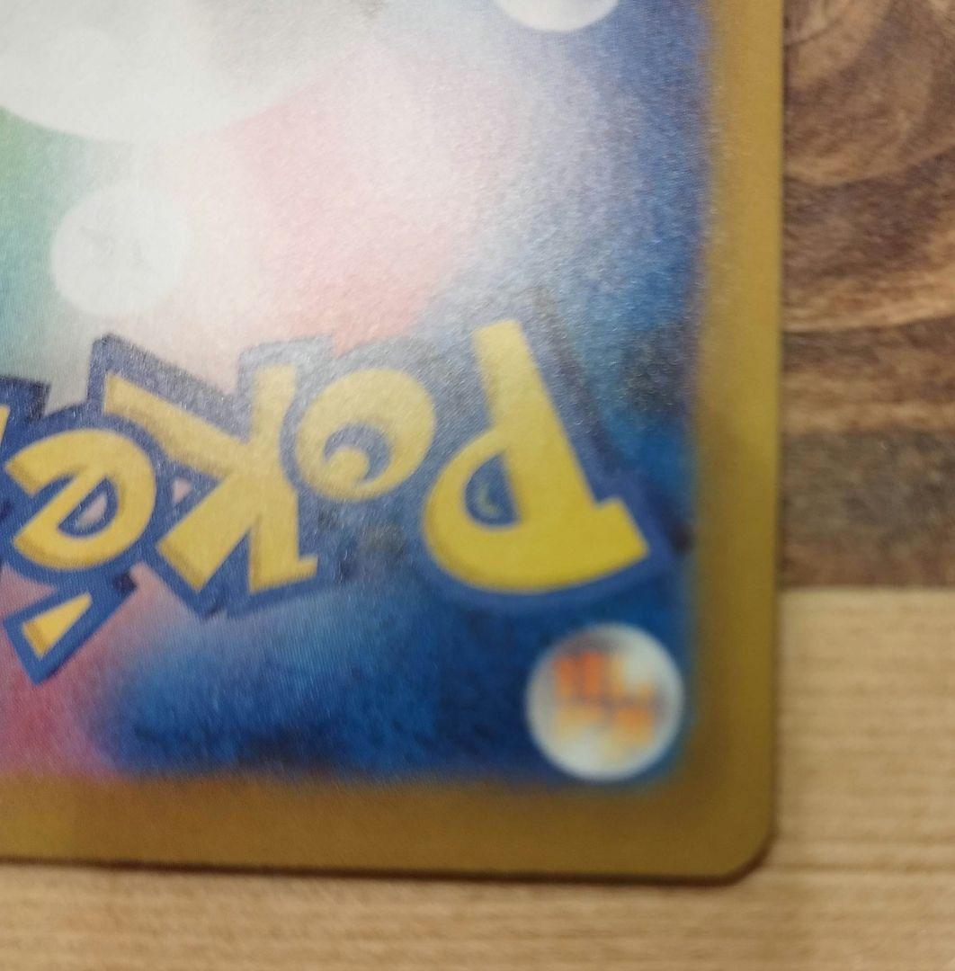 ポケモンカード ムニキスゼロ テレパス超エネルギー 汎用 079/080