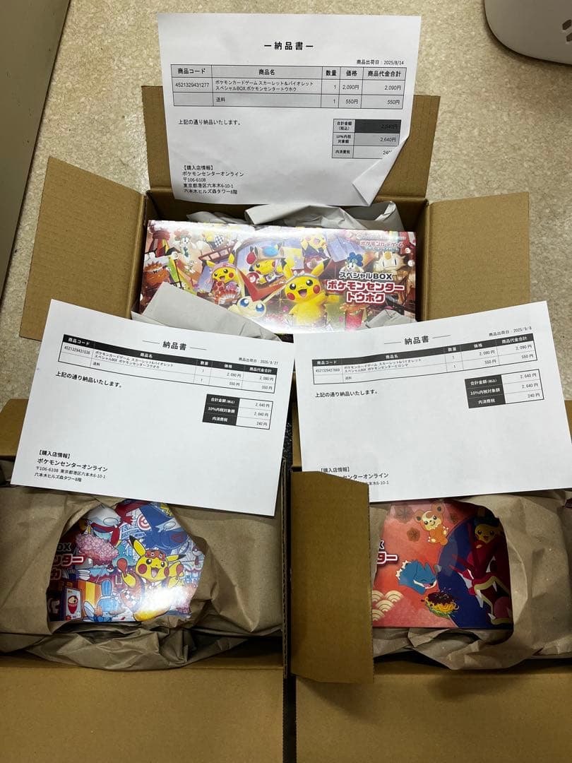 ポケモンカードゲーム スペシャルボックス　トウホク　ヒロシマ　フクオカ