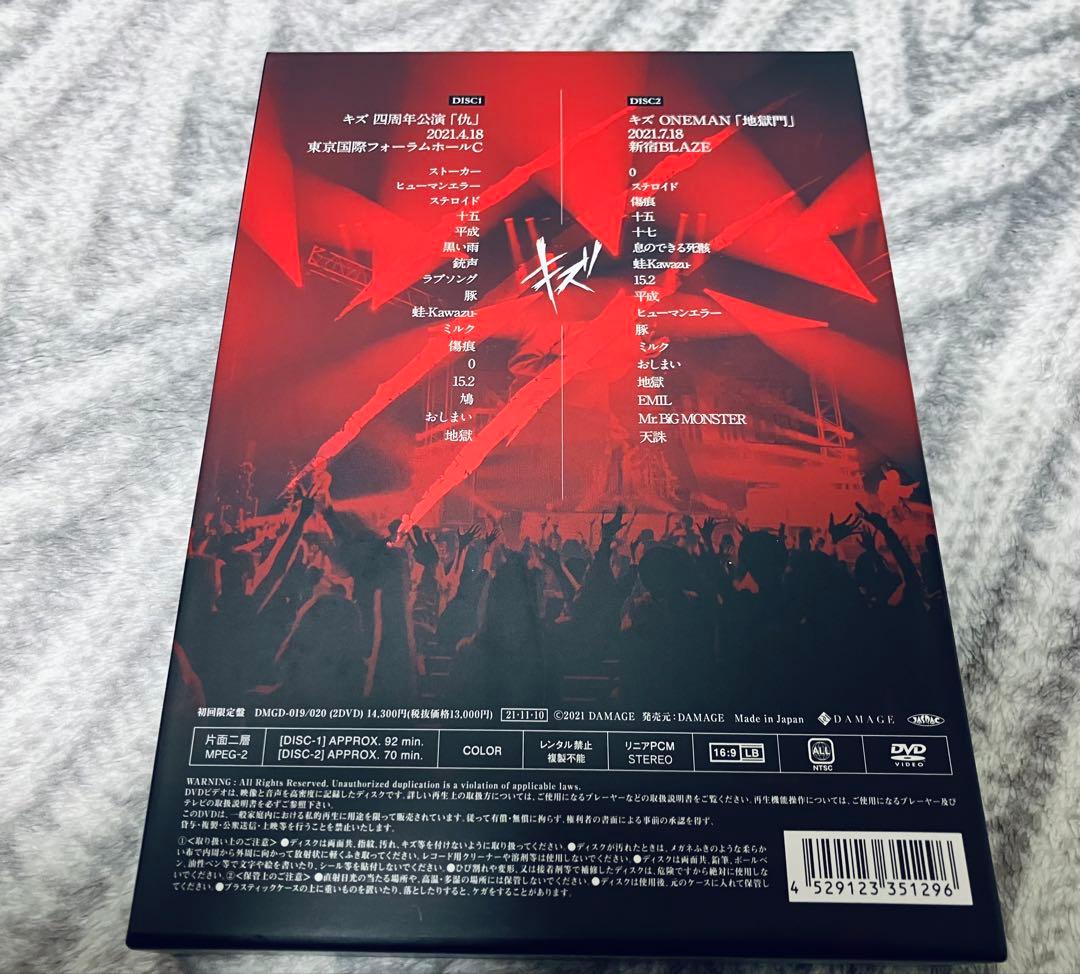 キズ 仇 DVD