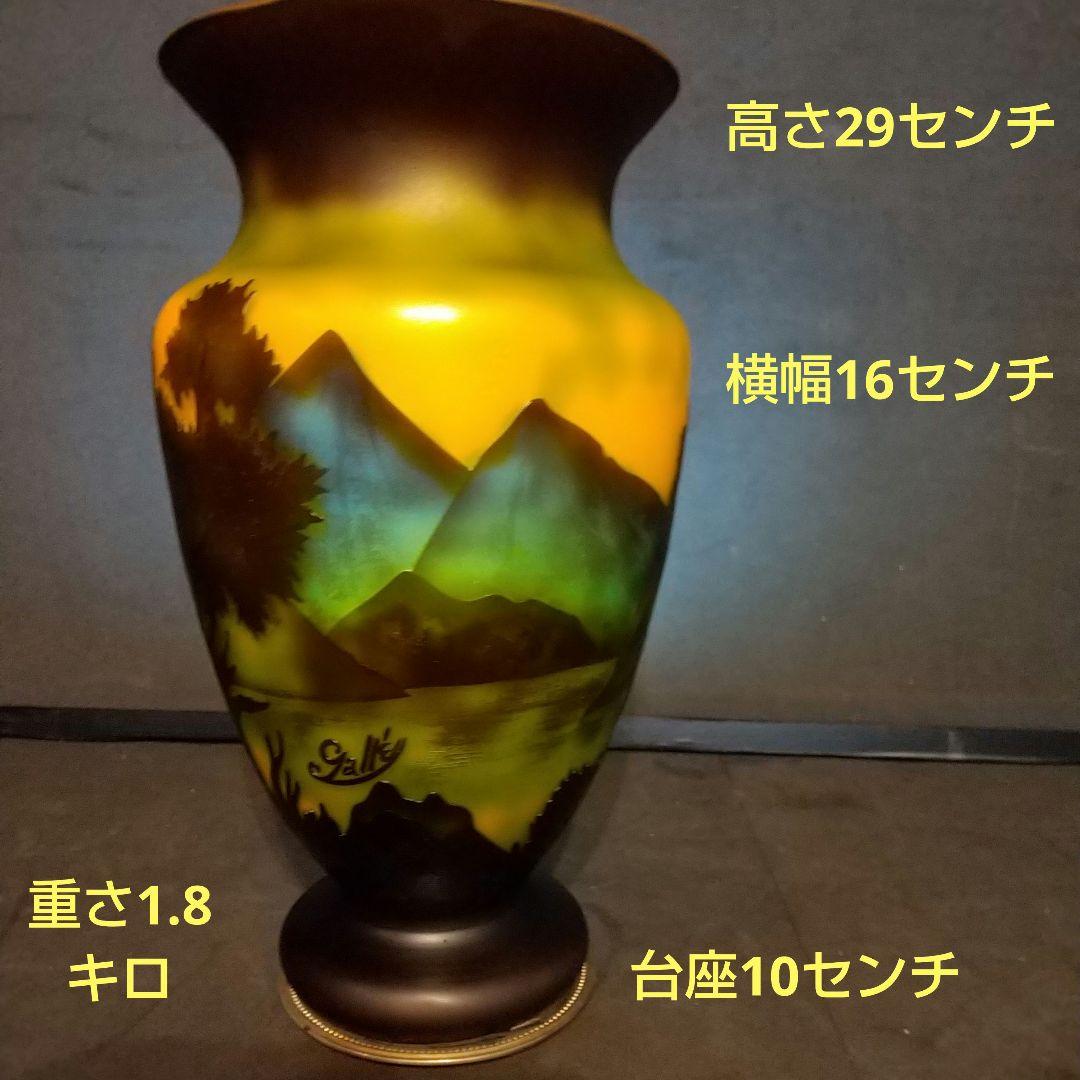 エミ―ルガレ 風景図 花瓶 アンティーク 被せガラス 西洋美術 ガラス工芸品 エミール・ガレ 多色多層被せガラス 酸化腐蝕彫 湖水風景文 花瓶 花器