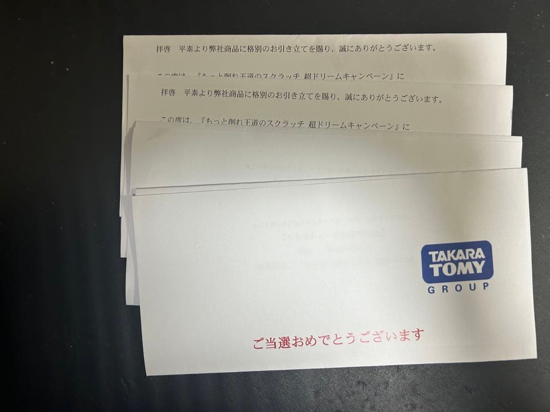 デュエマ　スクラッチ　まとめ売り