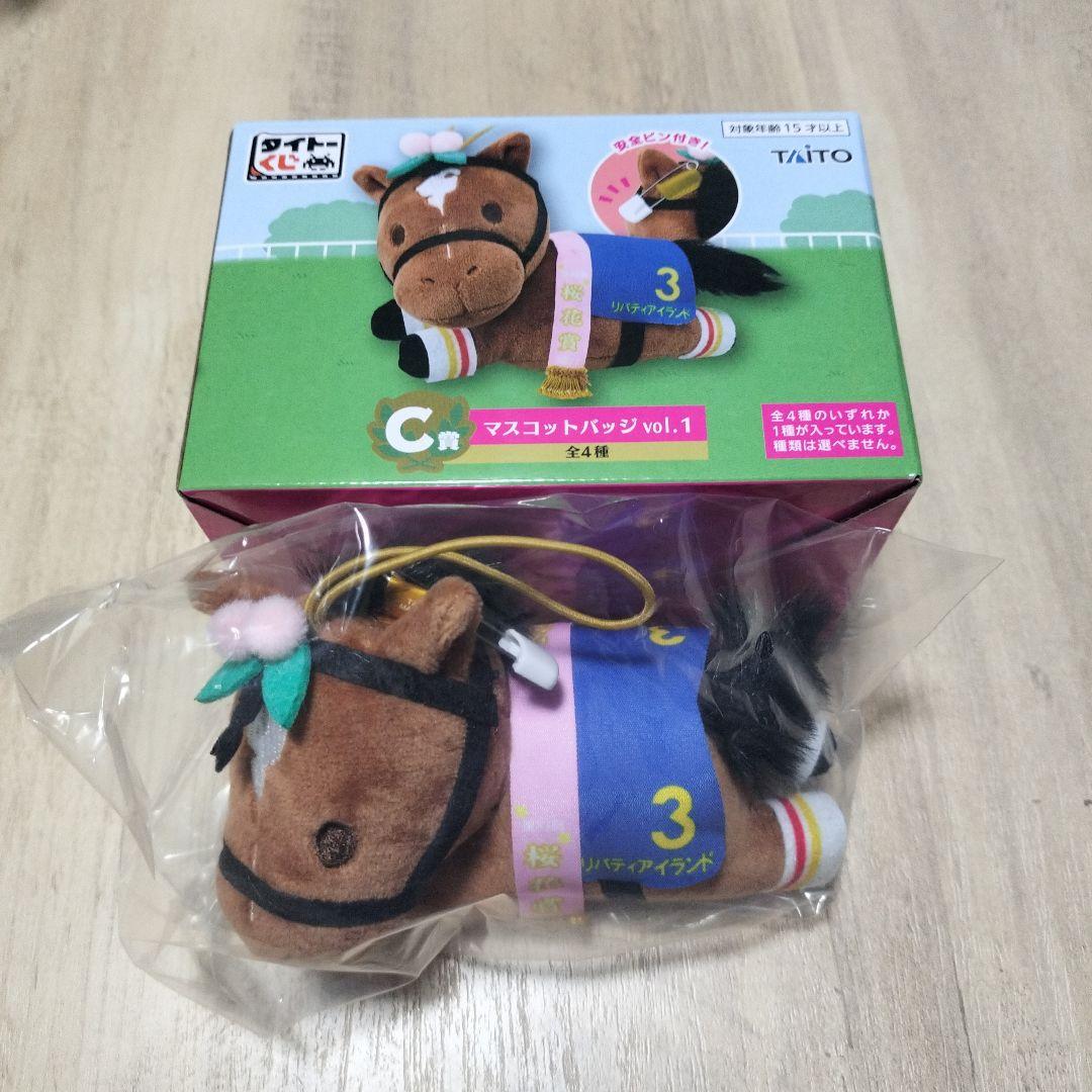 ホースヒーローズ C賞 リバティアイランド タイトーくじ ぬいぐるみ