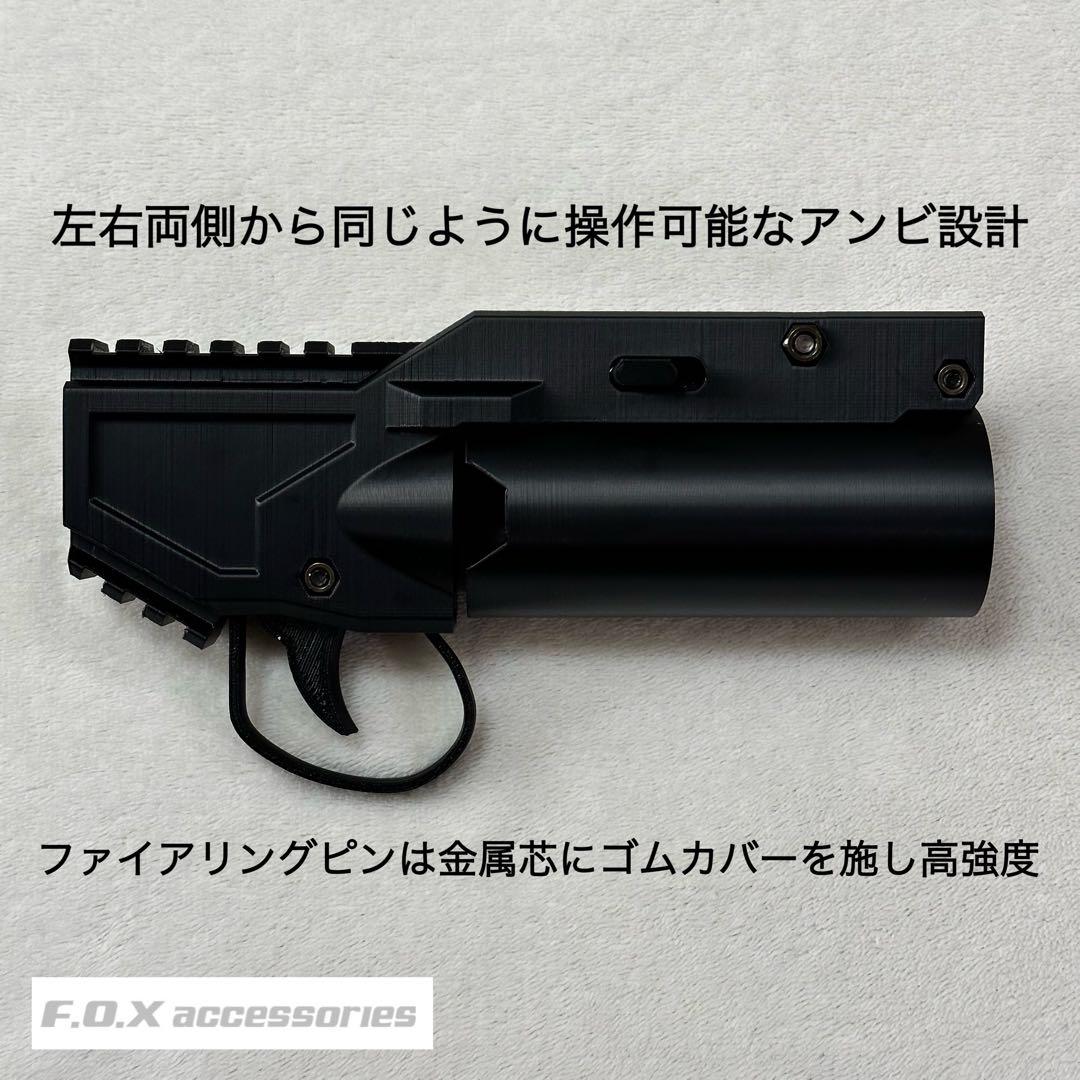 40mmモスカート対応 グレネードランチャー - メルカリ