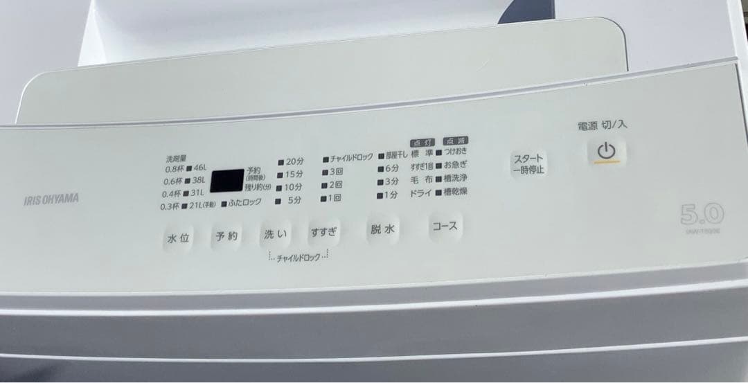 2022年製 アイリスオーヤマ 洗濯機 IAW-T503E 5.0kg