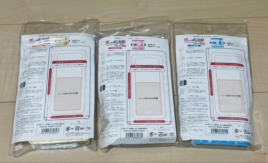 推しが武道館いってくれたら死ぬ 手帖型スマホケース