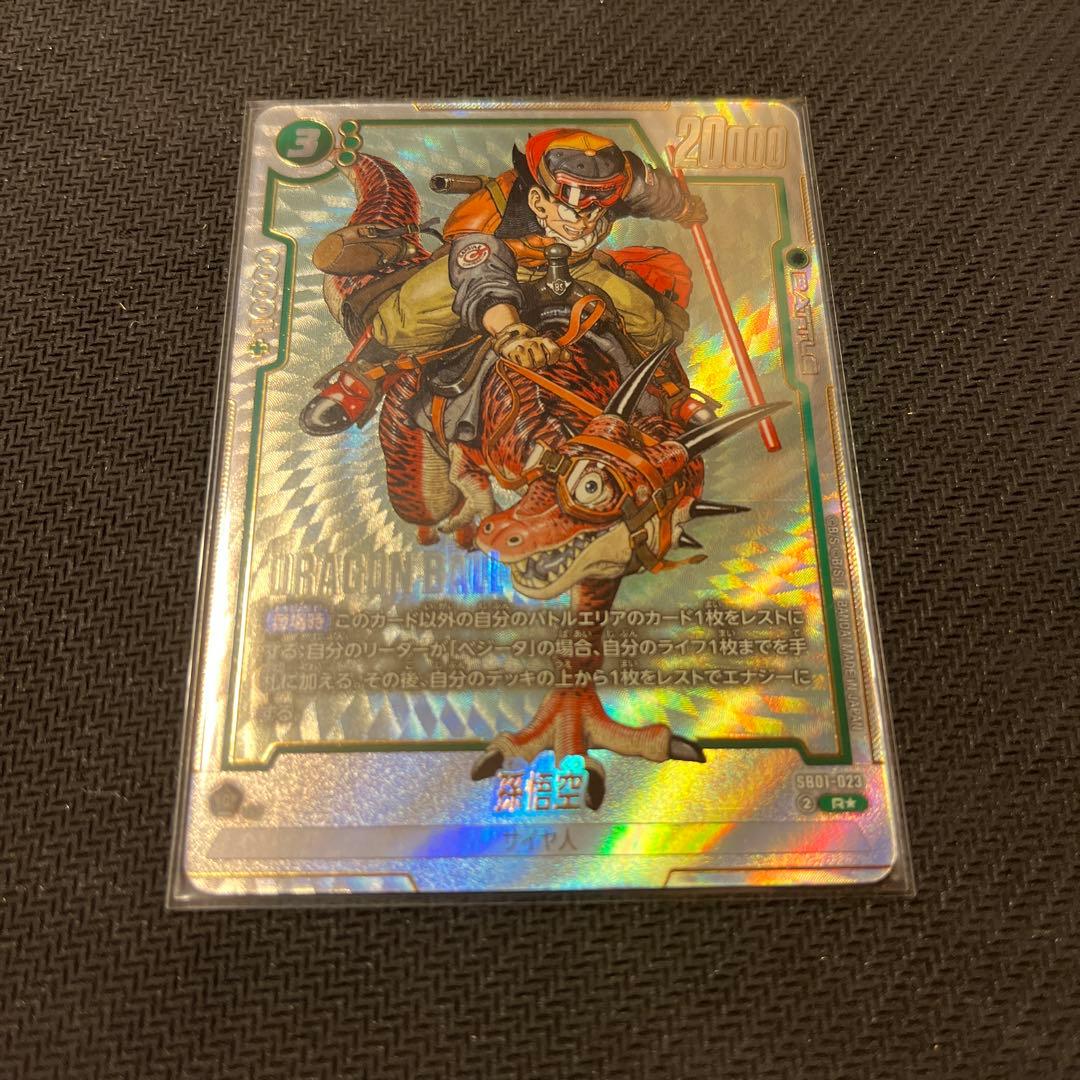 ドラゴンボールフュージョンワールド　マンガブースター　パラレル