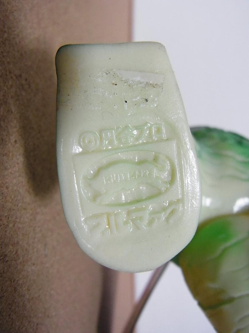 ソフビ　ブルマァク復刻　ウルトラマン生誕25周年記念　　エレキング　1991