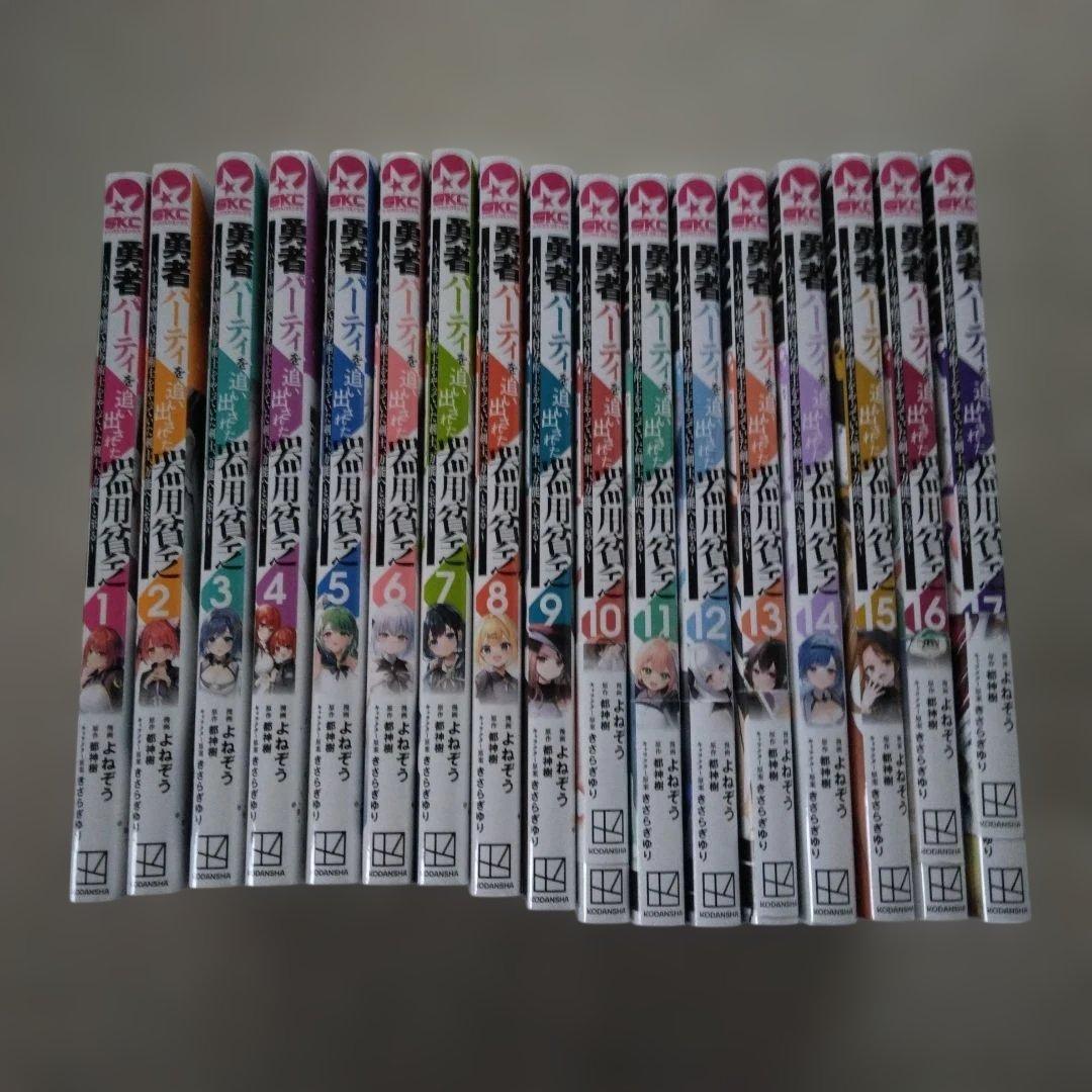 ジ*ン様 カバー傷み多め　勇者パーティを追い出された器用貧乏～ 勇者パーティを追い出された器用貧乏 外伝 オフのセルマさんは不器用