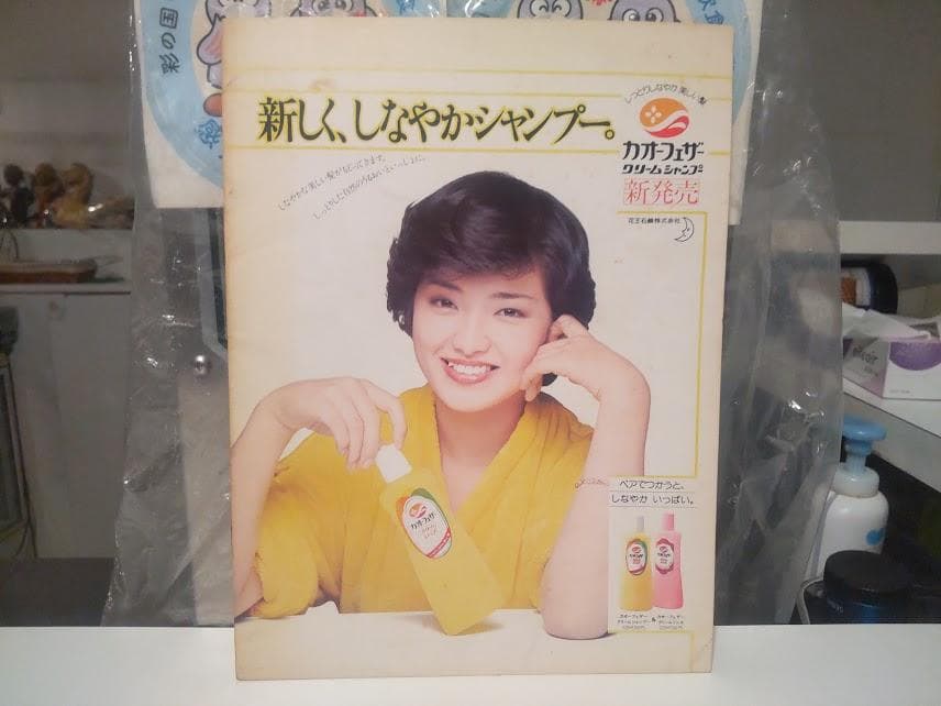 五周年特別公演 山口百恵 ミュージカル 蜘蛛の里 ヒットパレード歌 パンフレット