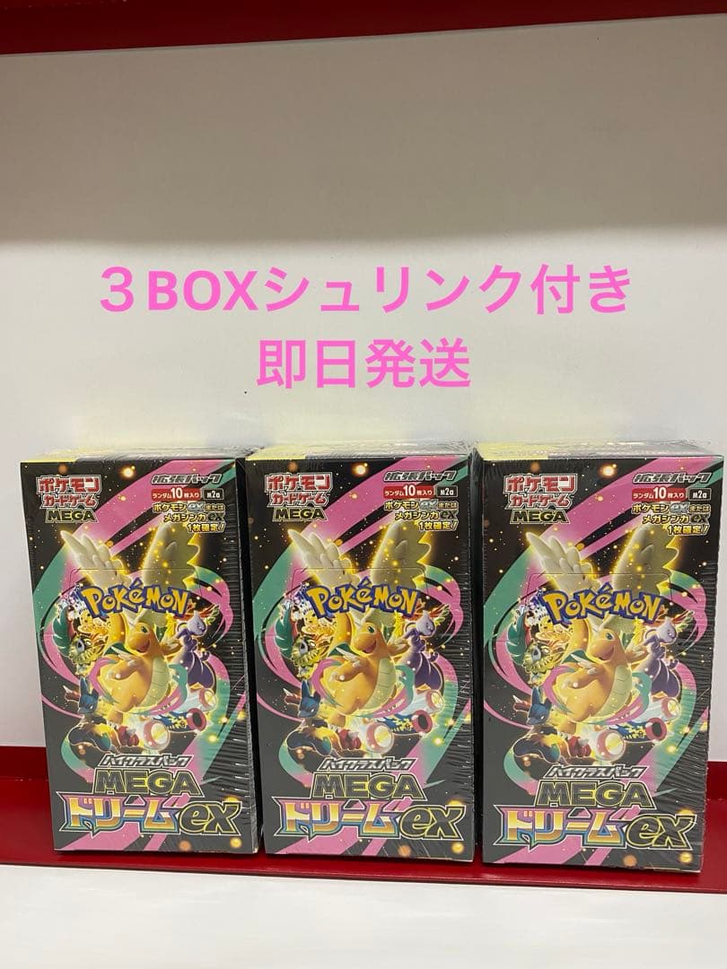 ポケモンカード MEGAドリームEX 3BOX - メルカリ