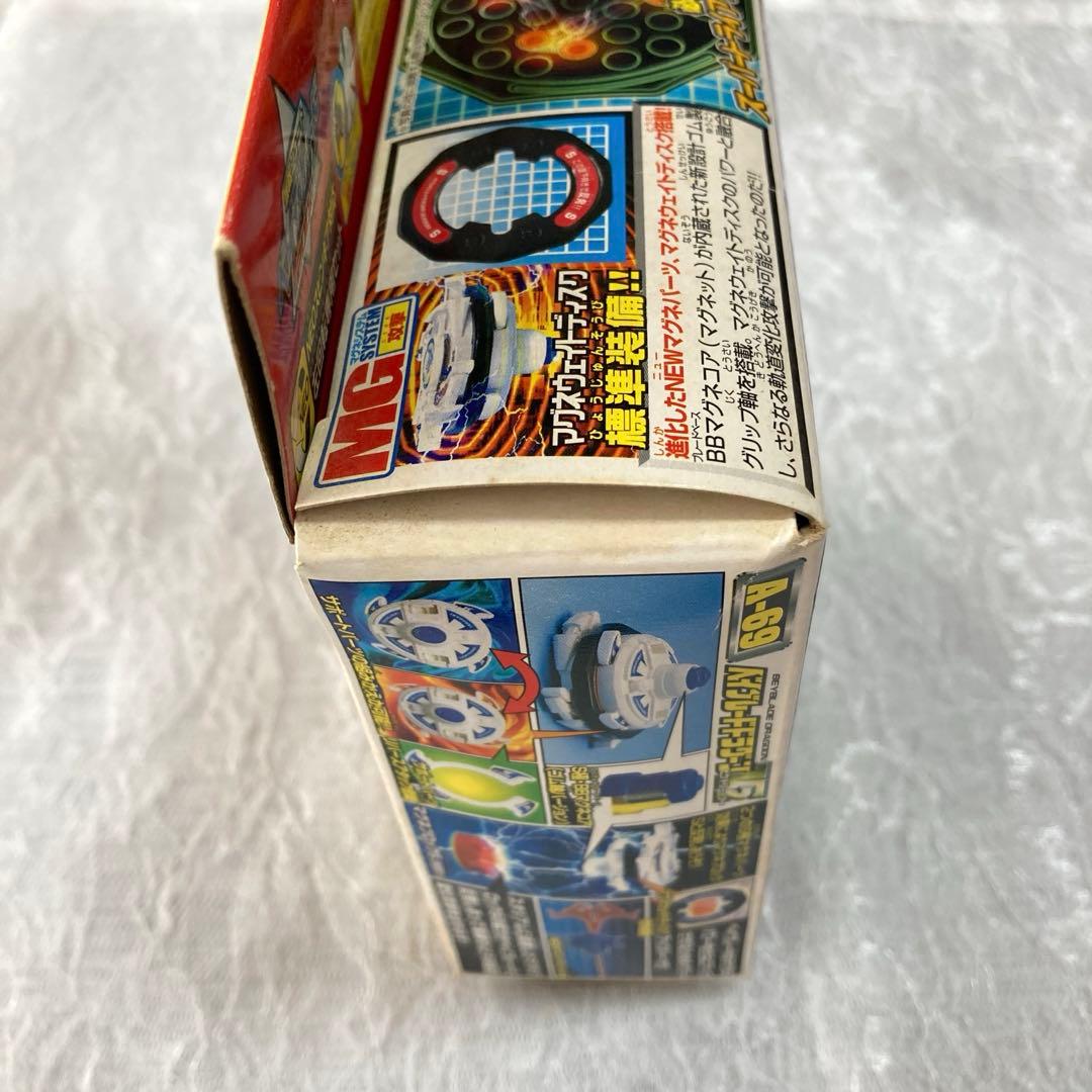 ベイブレードドラグーンV2ビクトリーツー A-69 - メルカリ