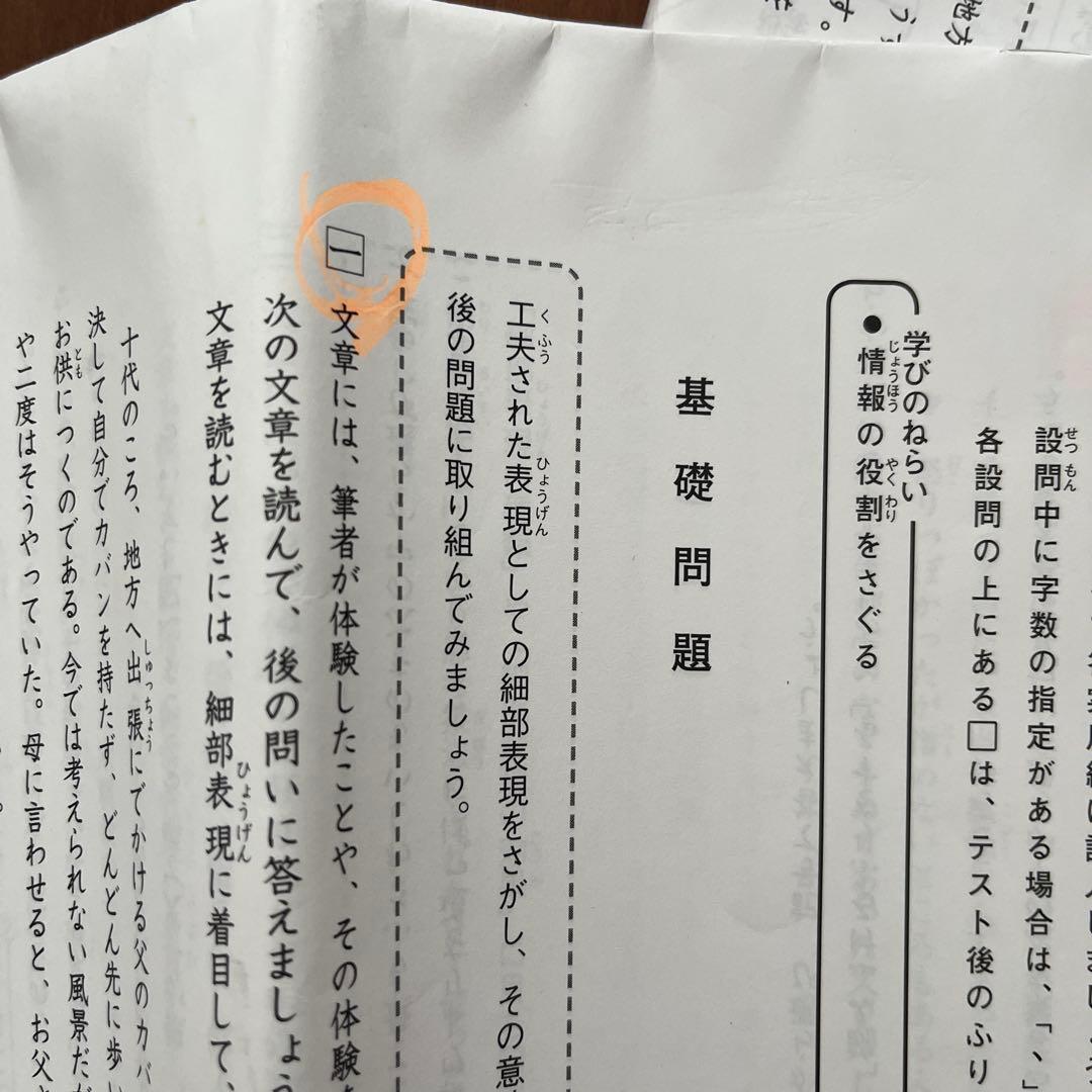 日能研学力育成テスト 5年 第16回 第17回 第18回 5月 6月 - メルカリ