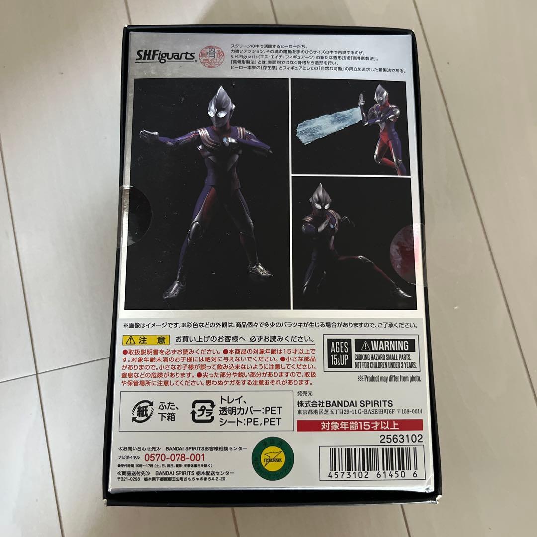 S.H.Figuarts（真骨彫製法）ウルトラマンティガ　マルチタイプ