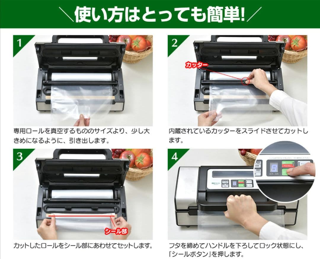 《新品》家庭用真空パック器 真空パックんPREMIUM