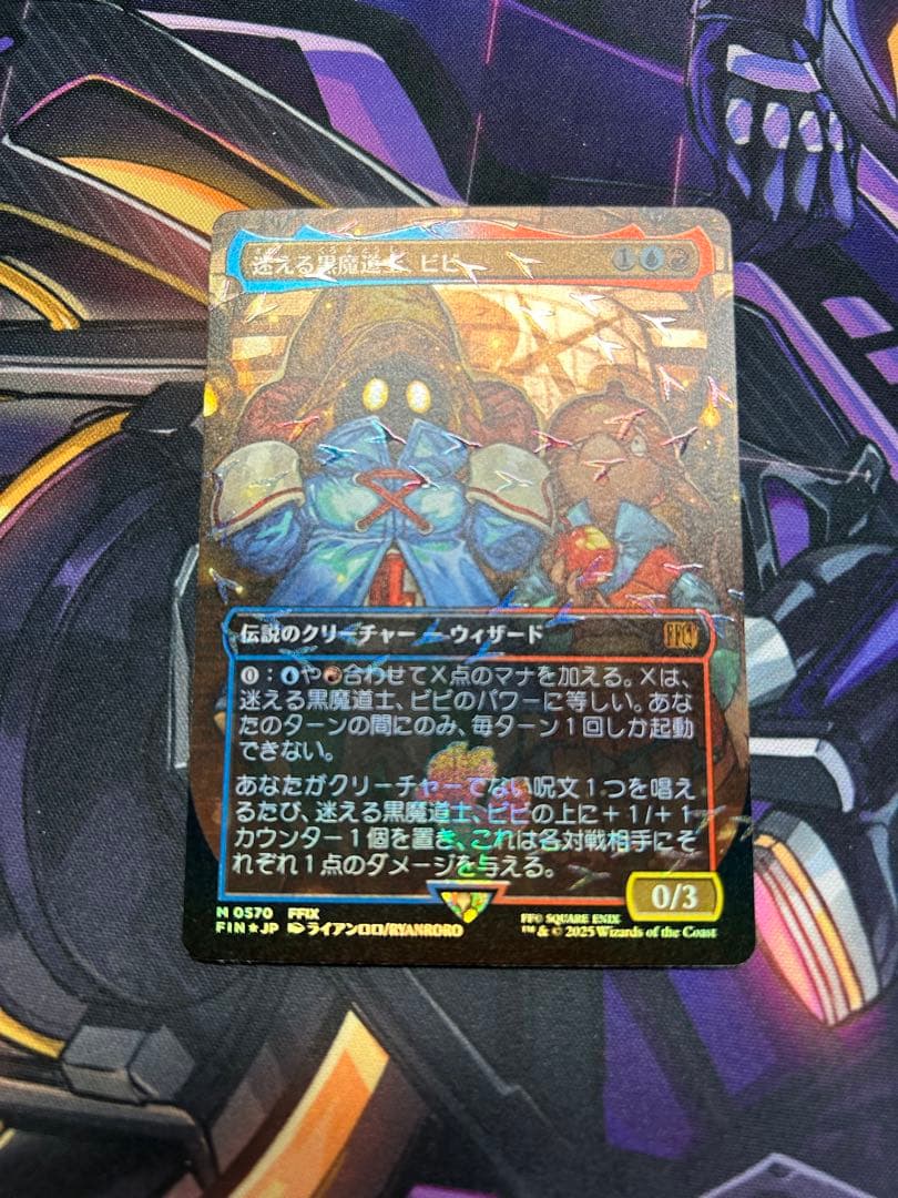 MTG 迷える黒魔道士　ビビ　チョコボ FOIL MTG, マジック:ザ・ギャザリング 通販 | ENNDAL GAMES / 【チョコボ