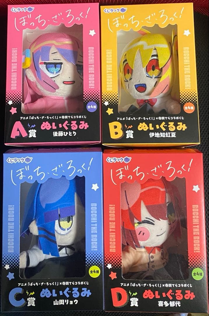 くじラック ぼっちざろっく 寺田てら ぬいぐるみ 結束バンド - メルカリ