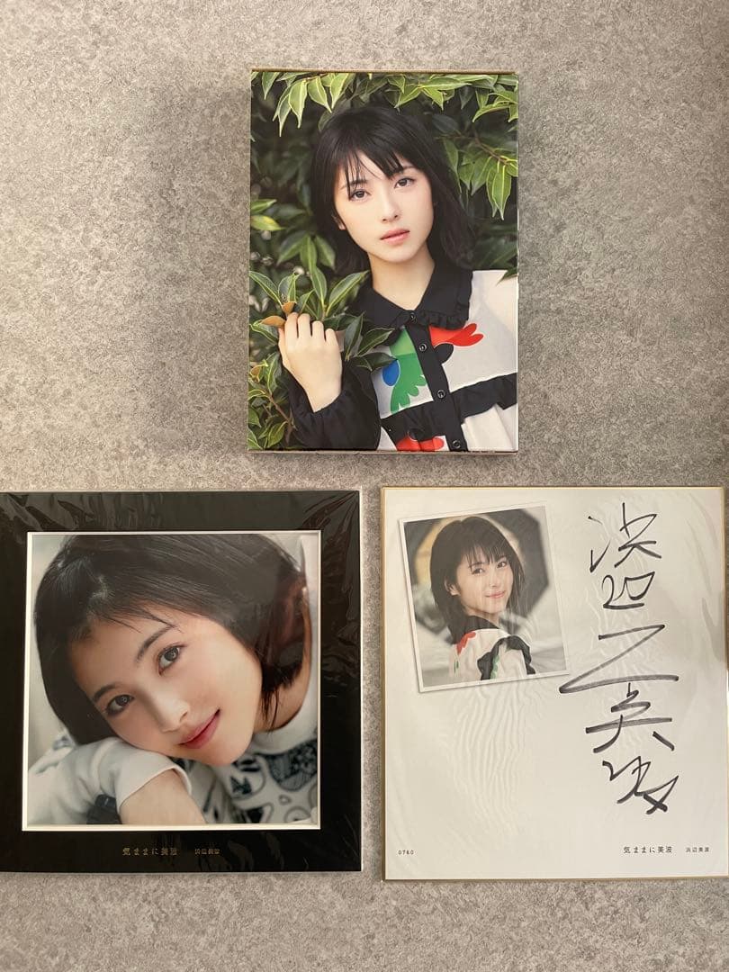 浜辺美波 限定直筆サイン入り色紙付き写真集&カレンダーブック3点