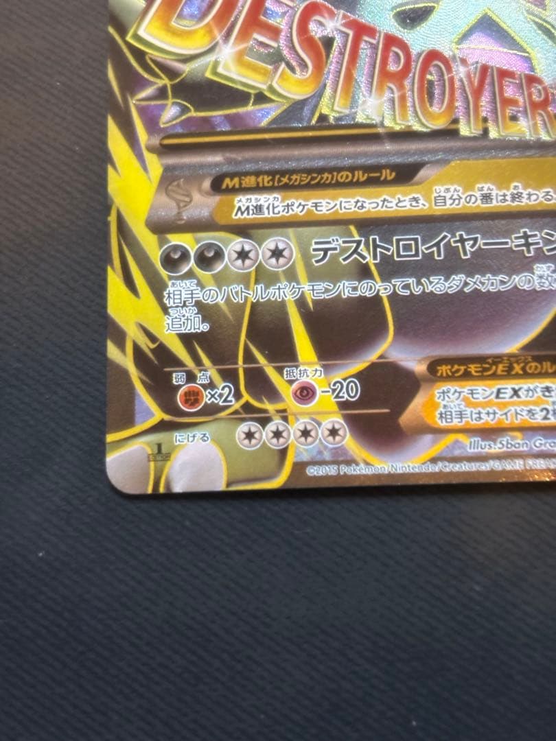 MバンギラスEX SR XY7 バンデットリング 090/081 良品