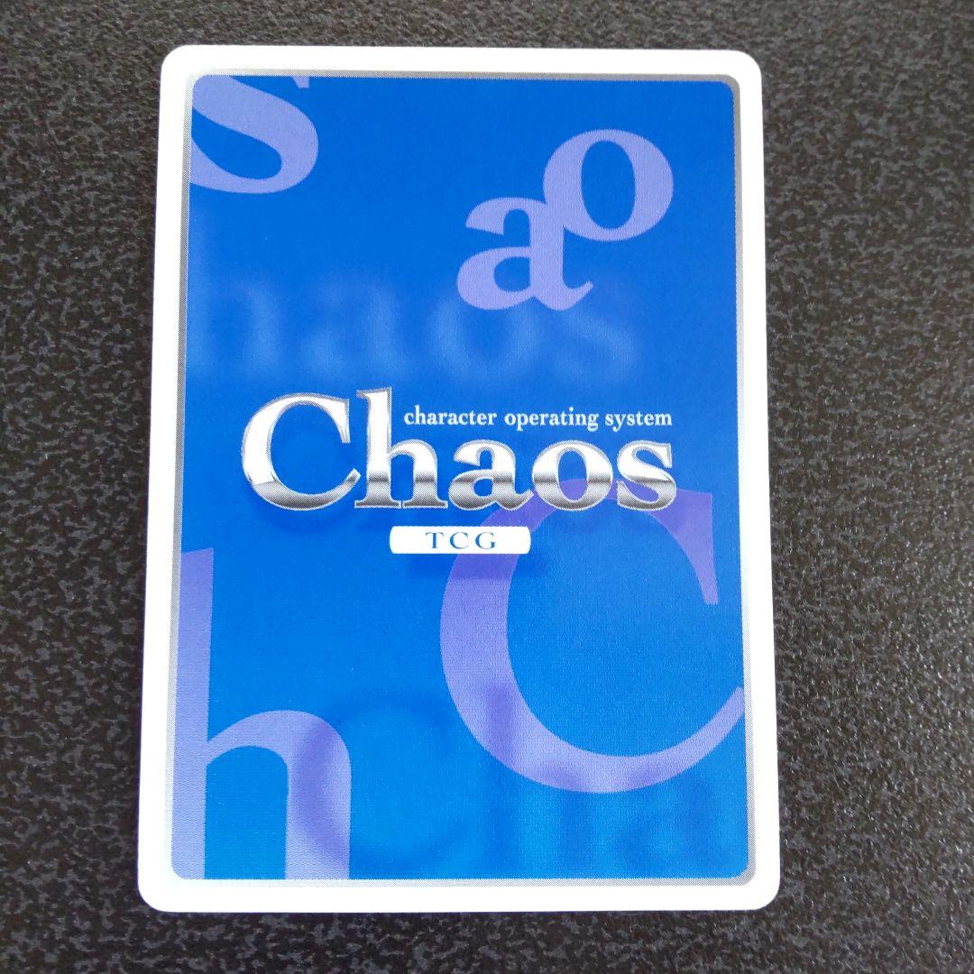 chaos tcg SPサイン 真恋姫無双 蜀 戦場に吹く風 星 カオス - メルカリ
