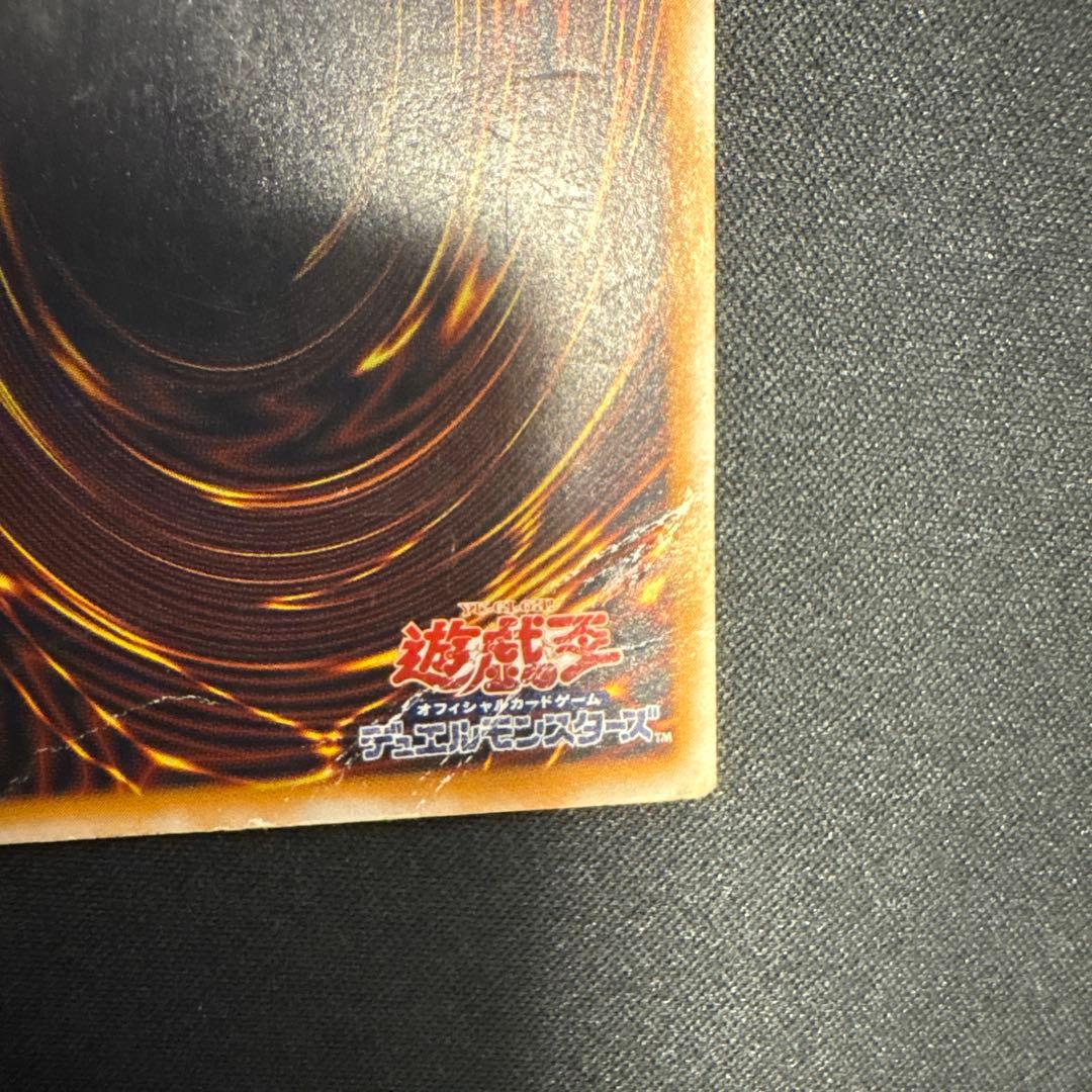 のぞみ　青眼の白龍　ブルーアイズホワイトドラゴン　レリーフ　アルティメット