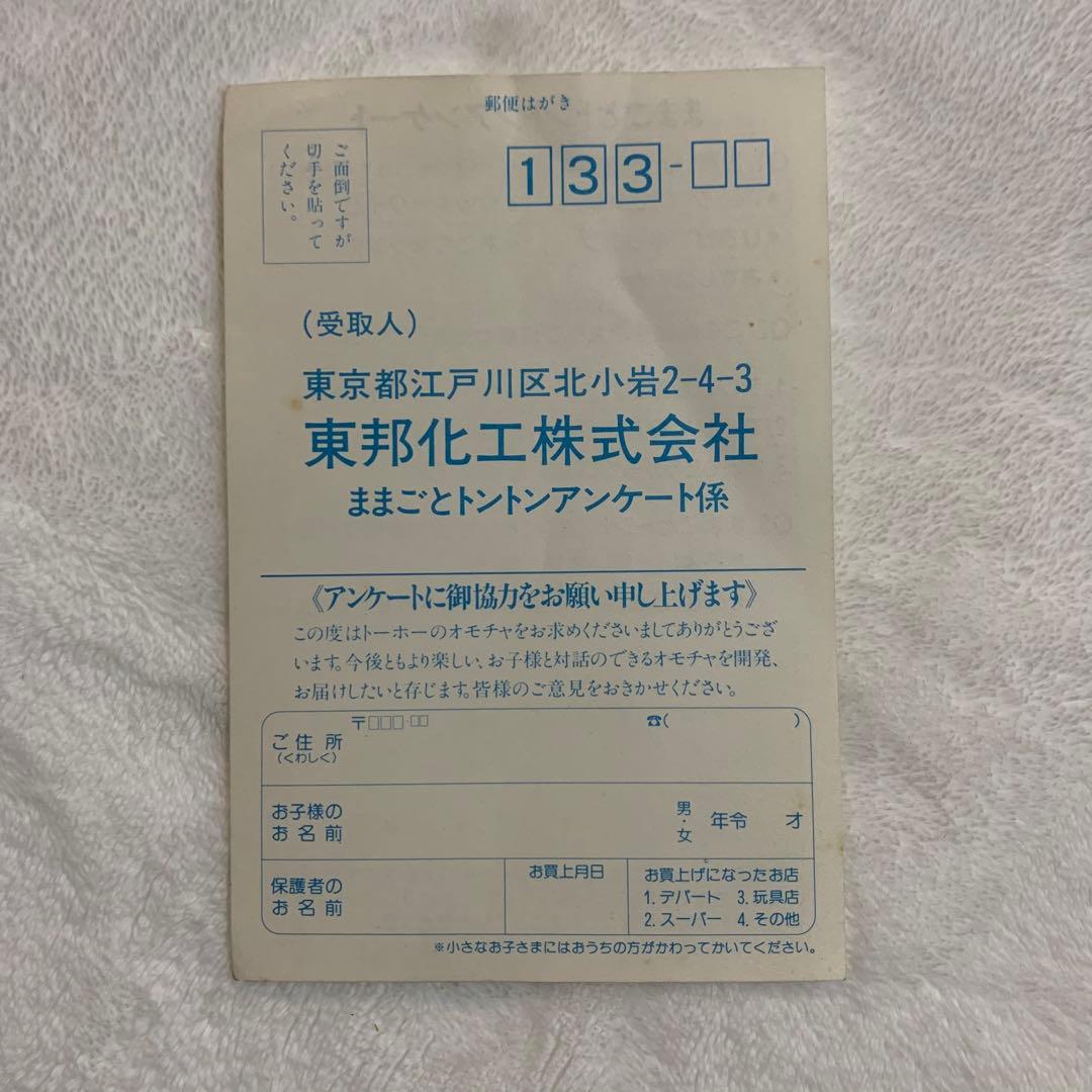 【1989年製　サンリオ旧ロゴ】ハローキティ　ままごとトントン　ひろげてキッチン