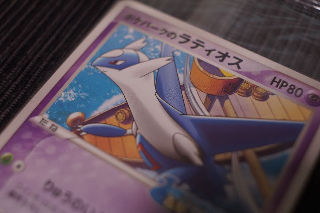 希少 未開封 ポケカ ポケパークのラティオス プロモ