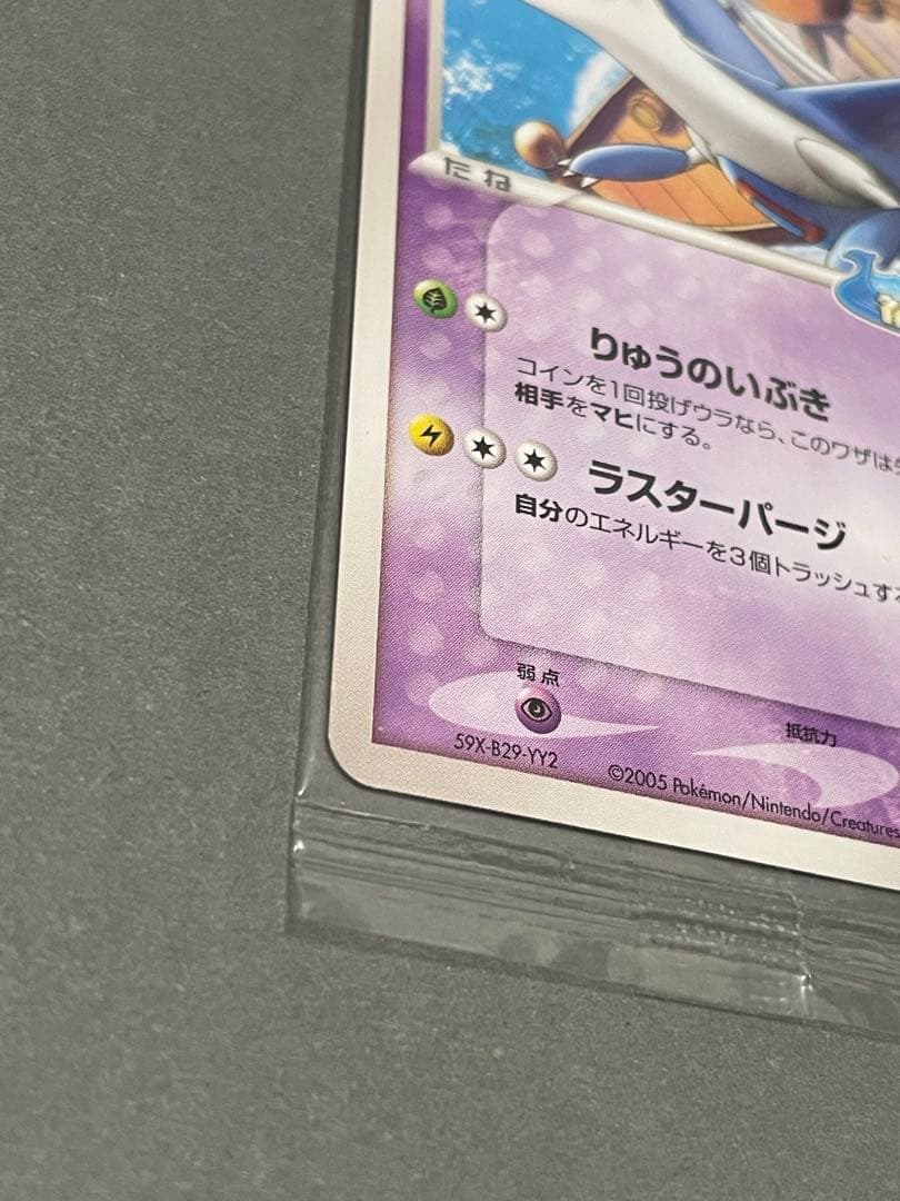 希少 未開封 ポケカ ポケパークのラティオス プロモ