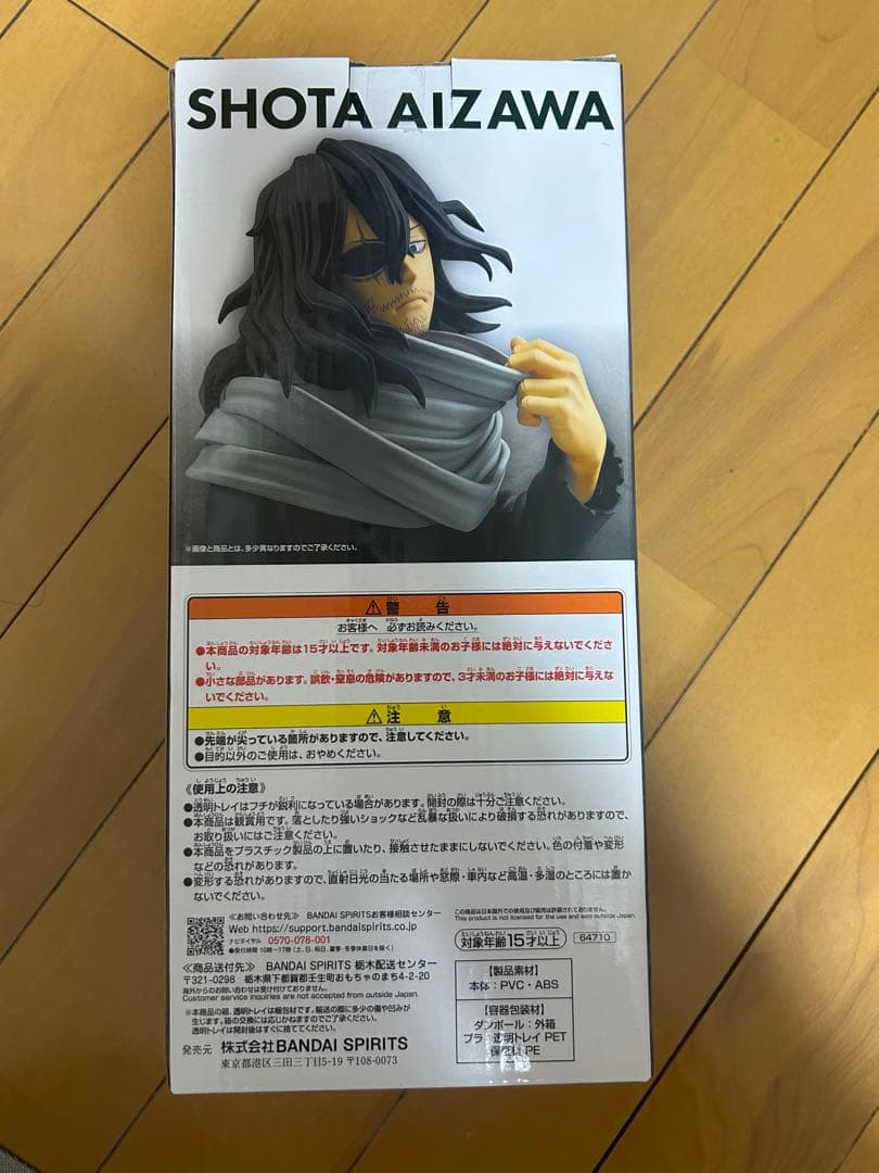 僕のヒーローアカデミア　相澤消太　フィギア