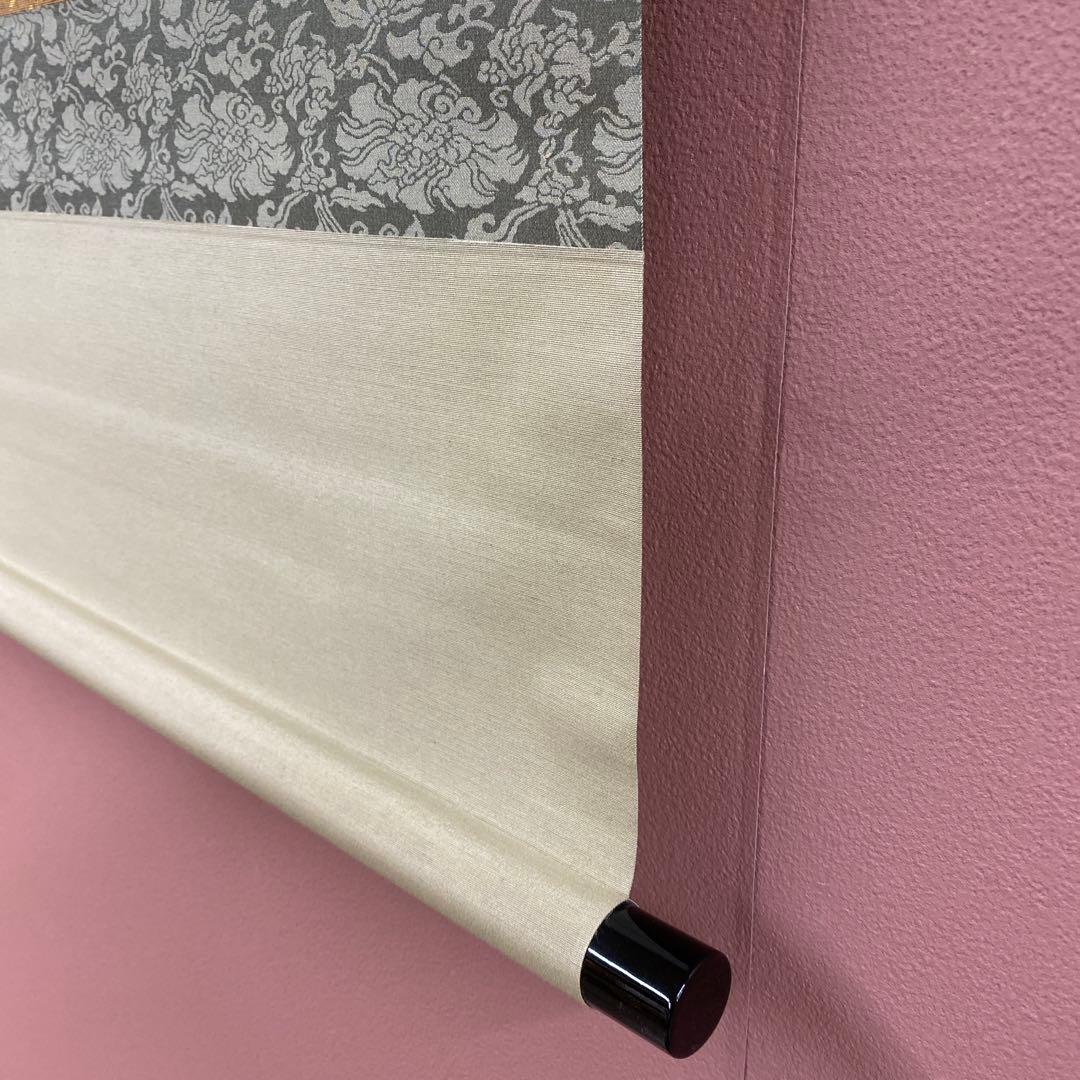 美品 掛け軸 前大徳 須賀玄道作「不失花」共箱 禅語 茶掛け